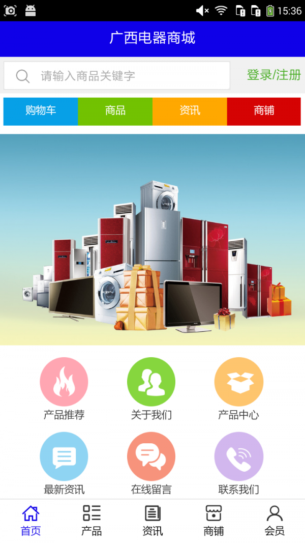 广西电器