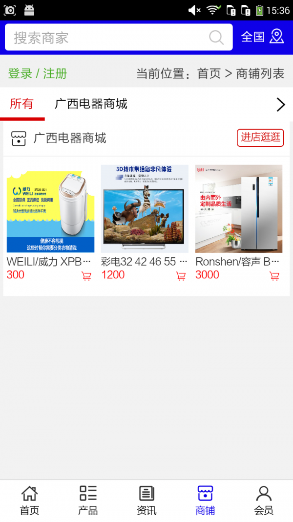 广西电器