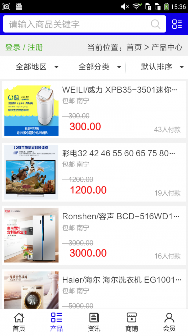 广西电器