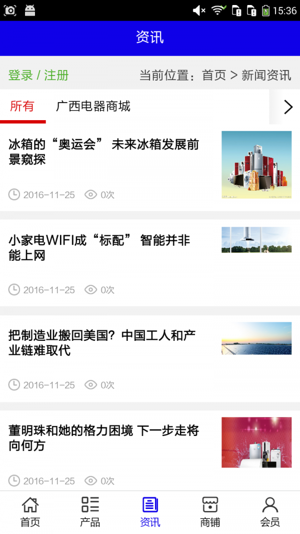 广西电器