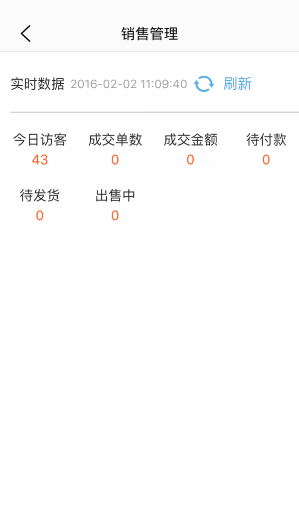 美罗思商家