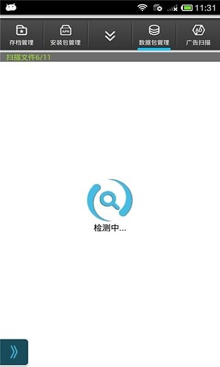 万能安卓游戏大师