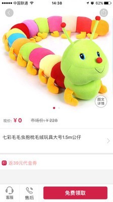 福瑞商城