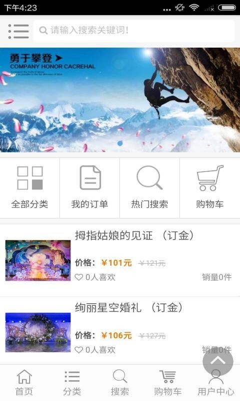 火箭策划