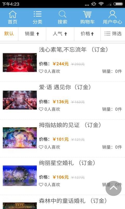 火箭策划