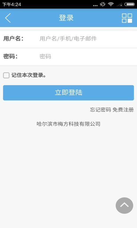 火箭策划