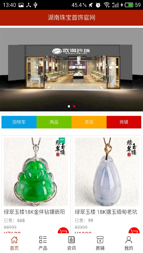 湖南珠宝首饰官网