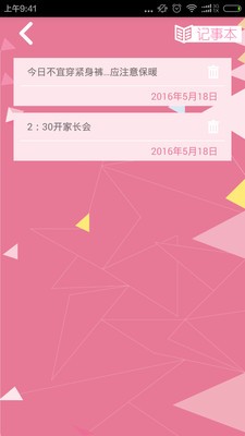 月经期安全期日历