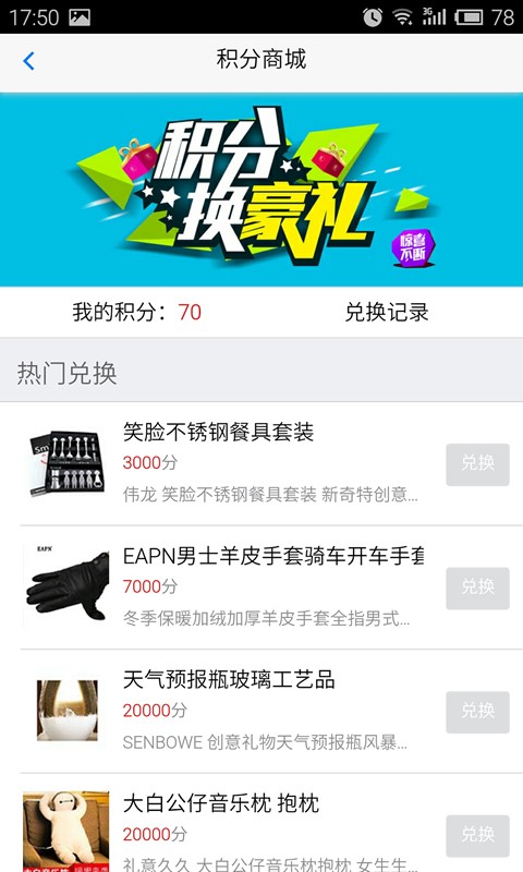 惠房通