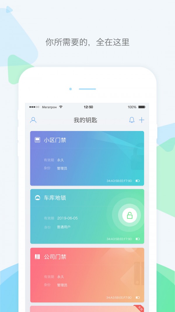 零匙