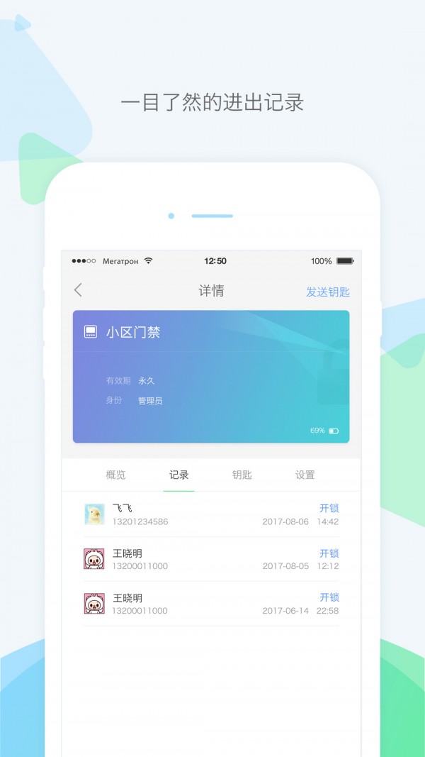 零匙
