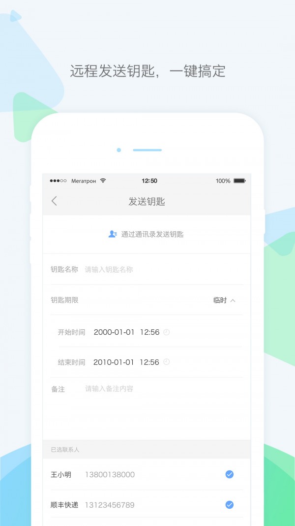 零匙