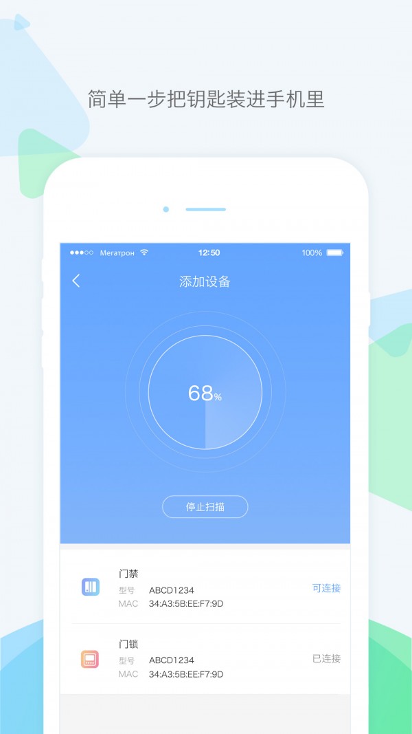 零匙