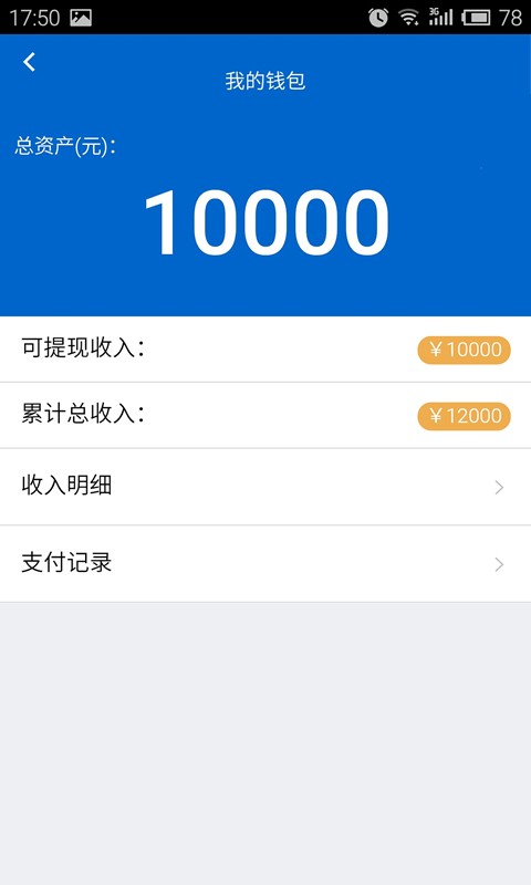 惠房通