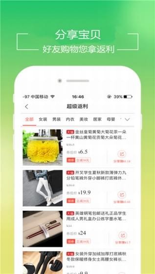 查返利
