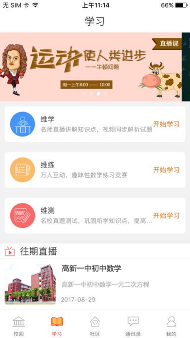 和慧学家长版
