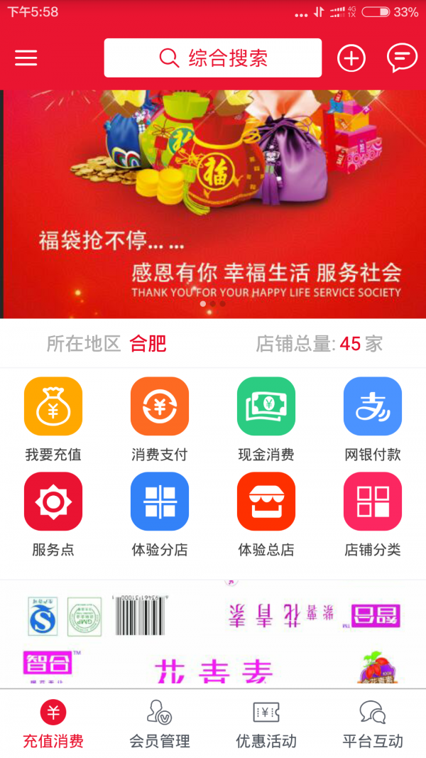 智合生活链