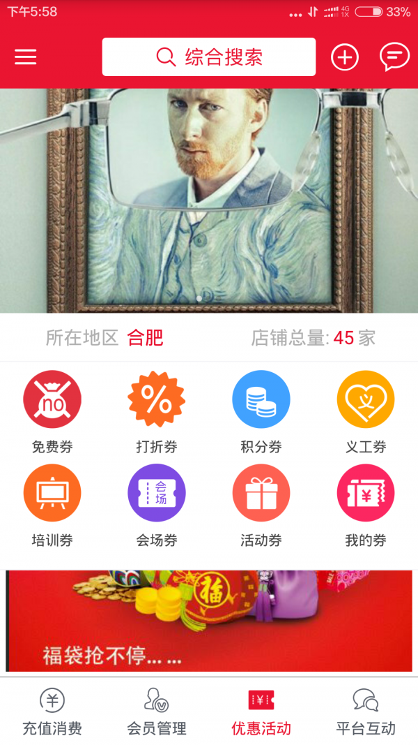 智合生活链