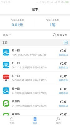 移动收单宝