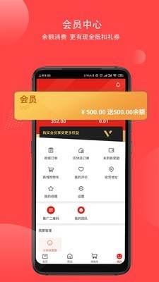 京享优品
