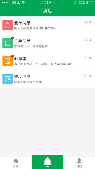 同城优菜商家版