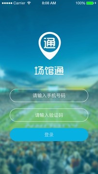优通场馆通