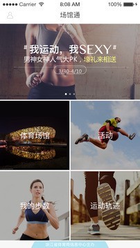优通场馆通