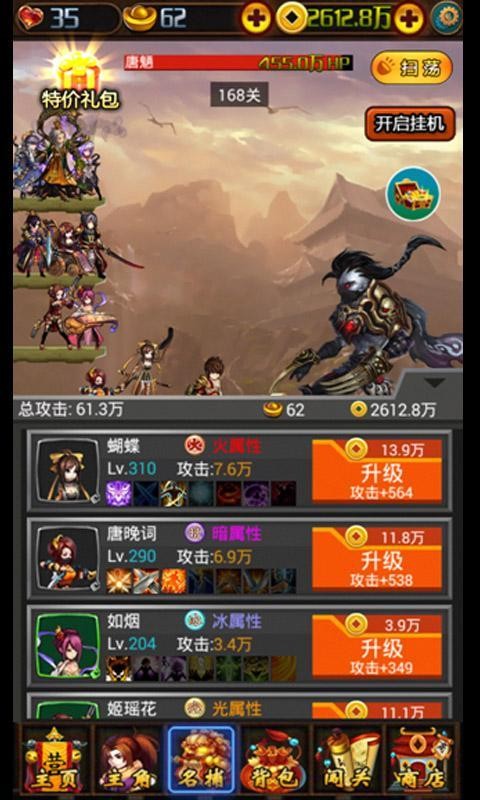四大名捕