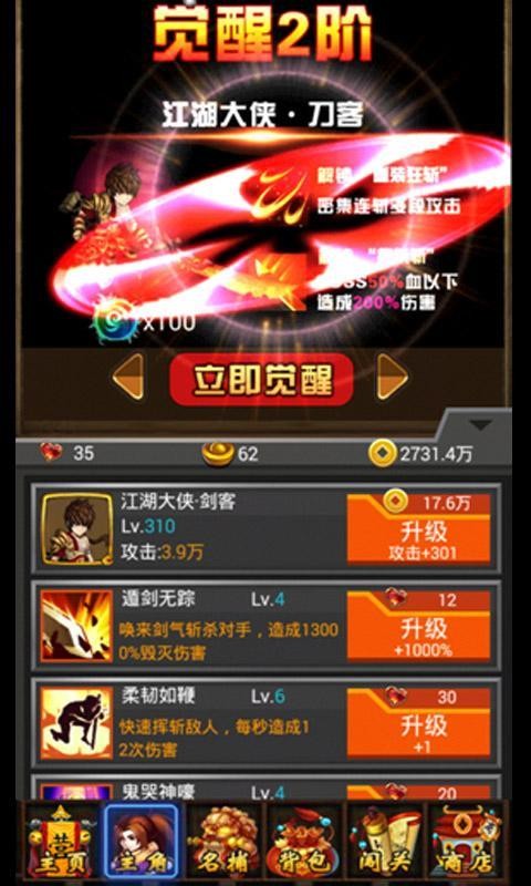四大名捕
