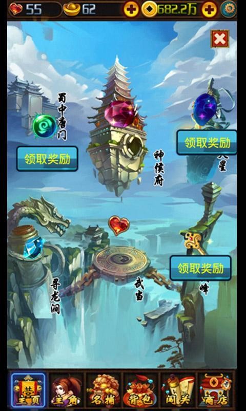 四大名捕