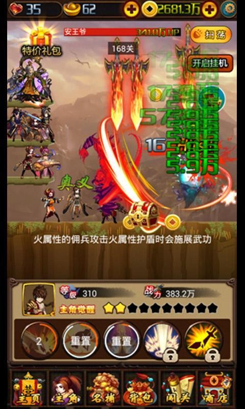 四大名捕