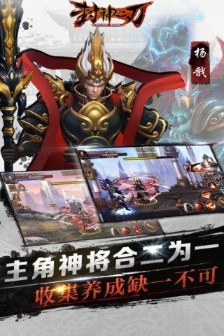 封神之刃百度版