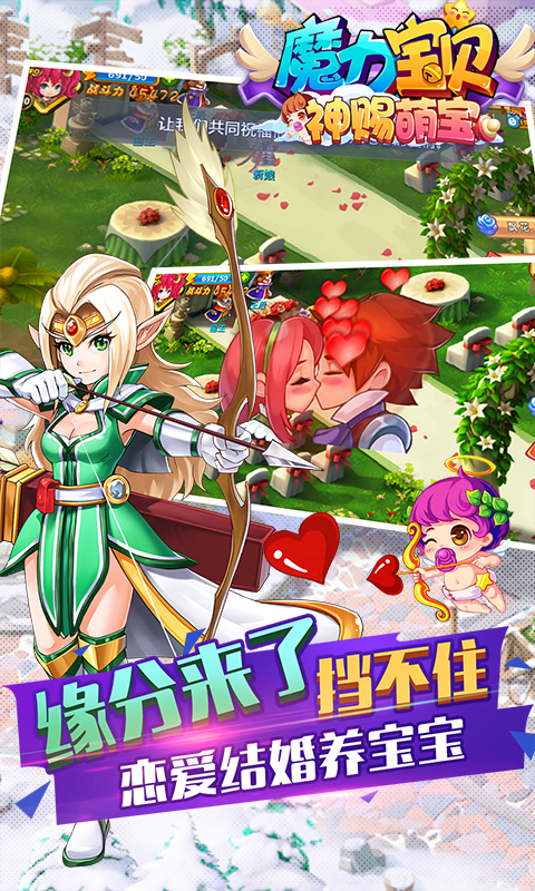 魔力宝贝小米版