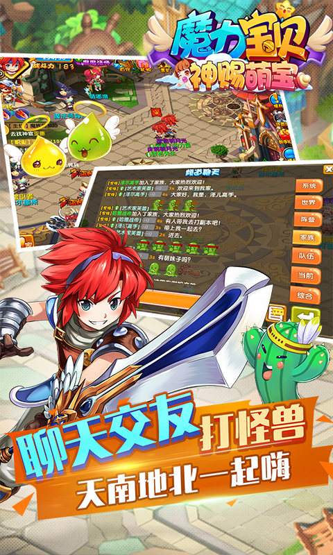 魔力宝贝小米版