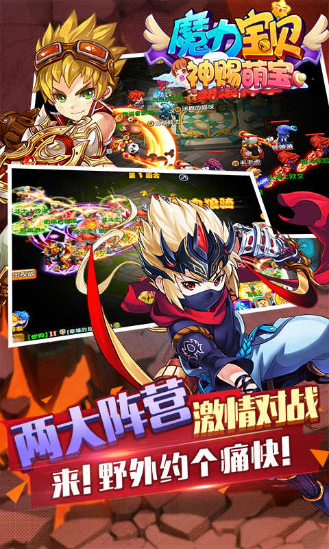 魔力宝贝小米版