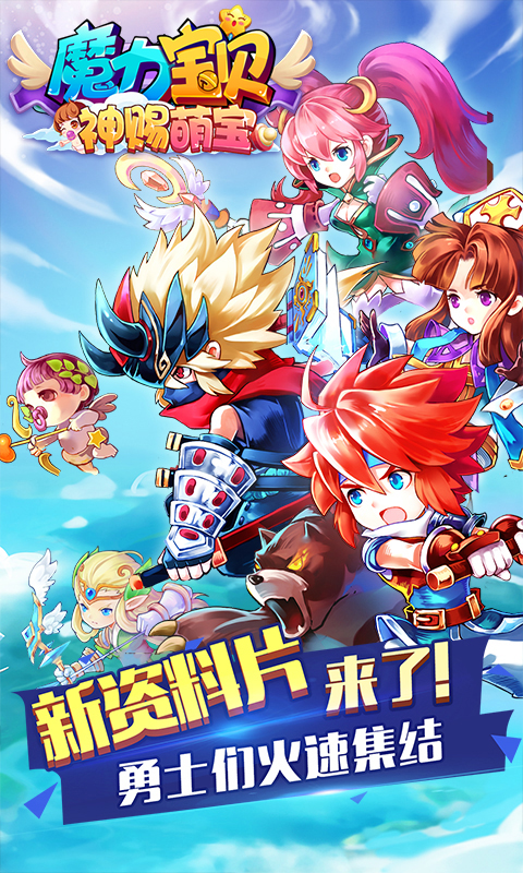 魔力宝贝小米版