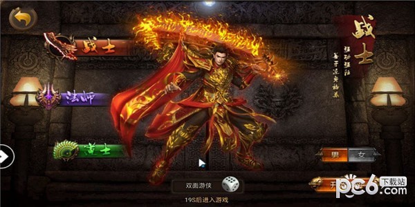 重返传奇绿色版