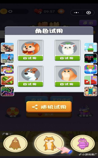 宠物跳一跳