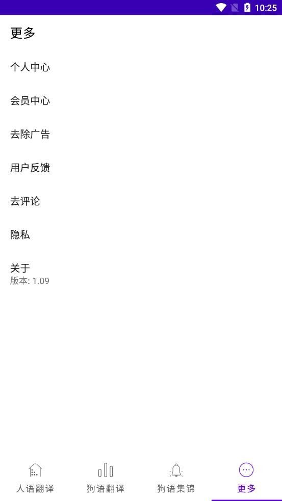 语言翻译