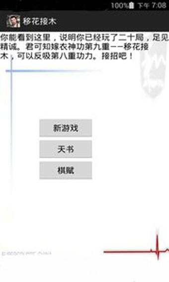 莫名棋妙