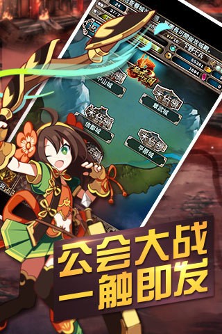猛击三国