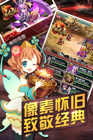 猛击三国