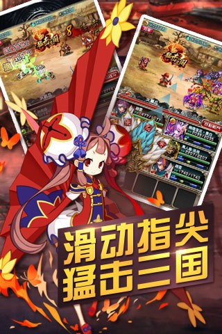 猛击三国