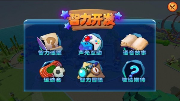 梦幻动物城