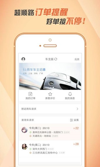 51用车