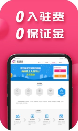 宜和购物