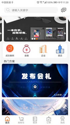 定优品