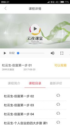 云孜课堂