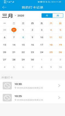 科达移动办公