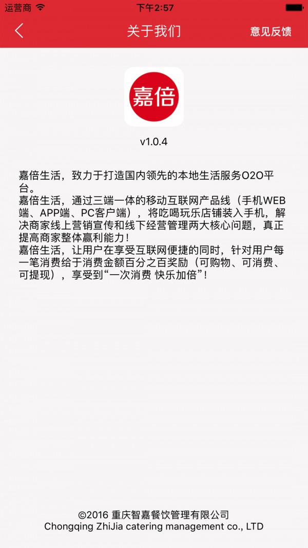 嘉倍生活